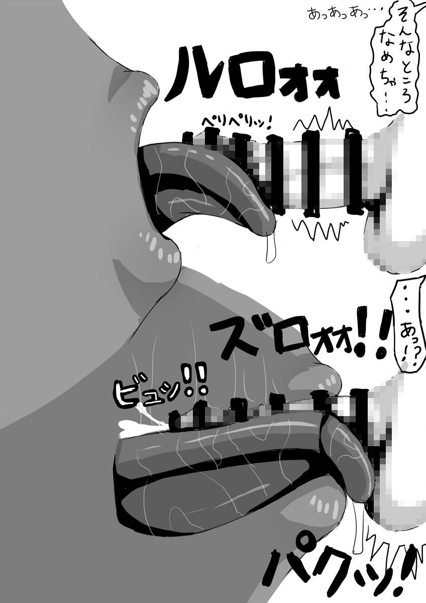 おにのうち(ペロペロちゅぱちゅぱ最後にズコズコ)