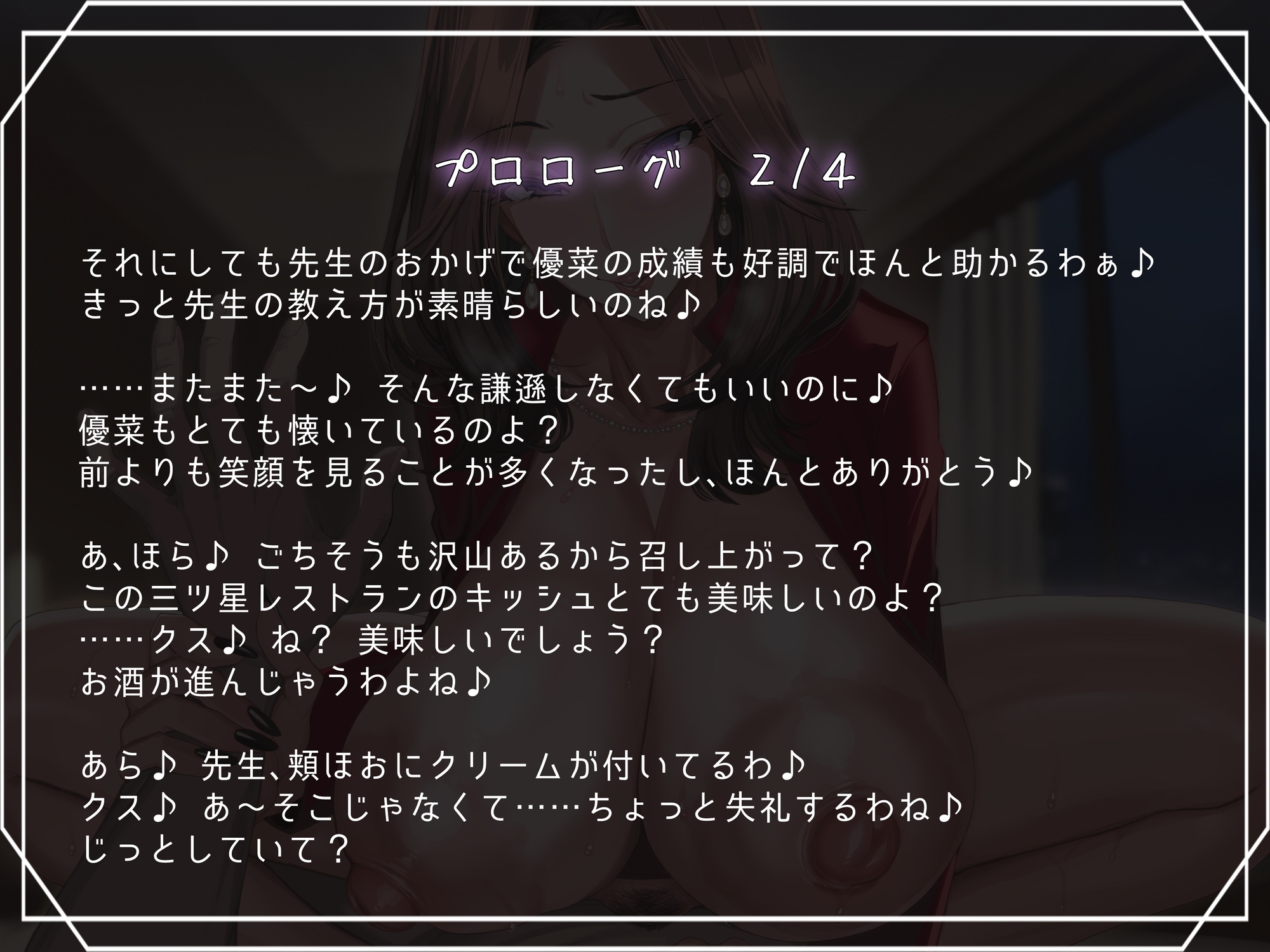 発情メスババの巣～ロ〇コン矯正ドスケベ生活～彼女の母に狙われた僕は……。