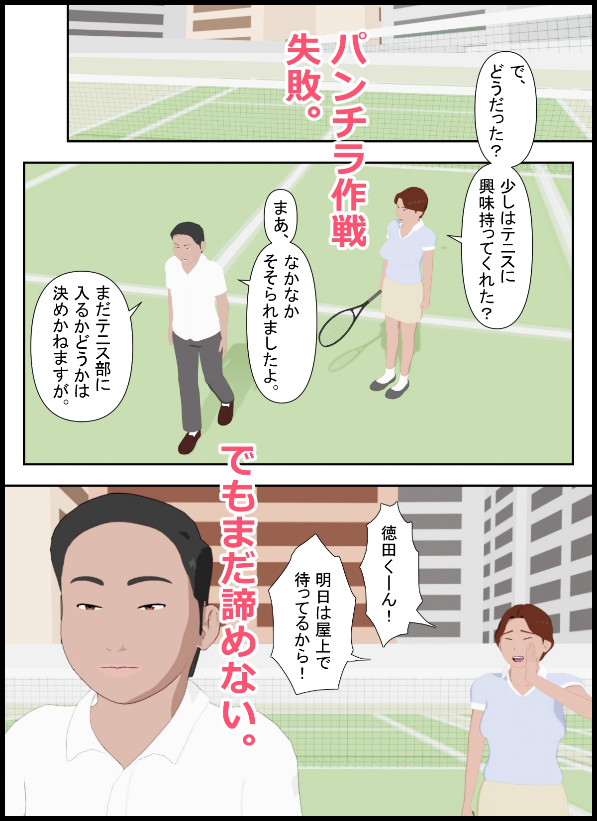 しこし高校19