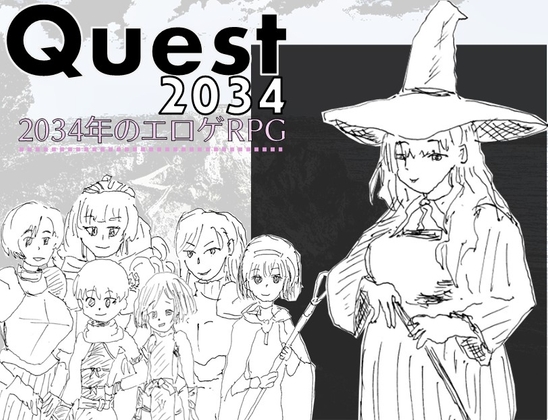 Quest2034 - 2034年のエロゲRPG(手描きver.)