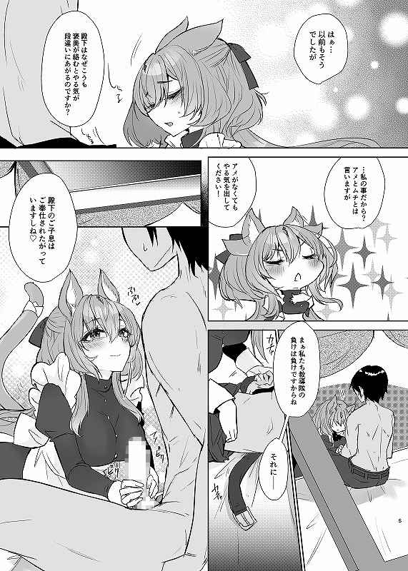 猫さんはご奉仕したい