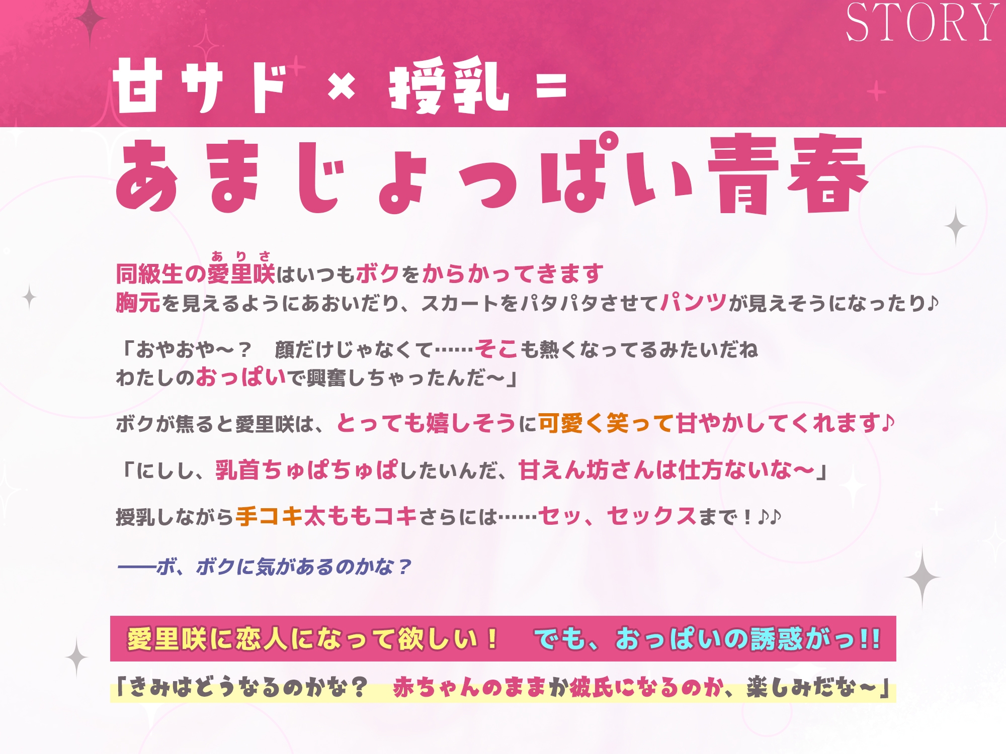 甘サド×授乳】ずぅ〜〜っとおっぱい吸わせてくれるデカ乳の10代甘サド系女子♪ 達観言葉責め おしゃぶり抱っこ《早期特典ボーナスボイス付き》 -  RJ01198011 - Free Download | Free Download | HentaiCovid.com | Hentai OVAs  - Hentai Games - Hentai CGs - Hentai ...