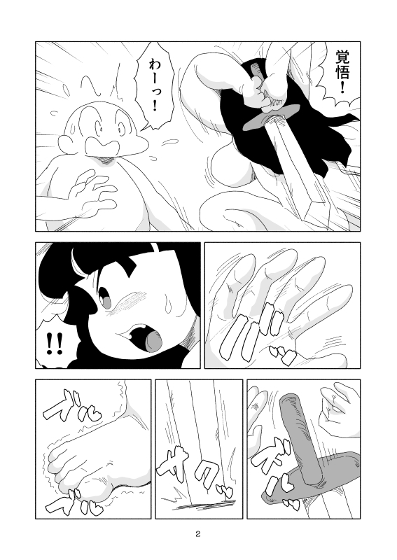 女戦士人形化