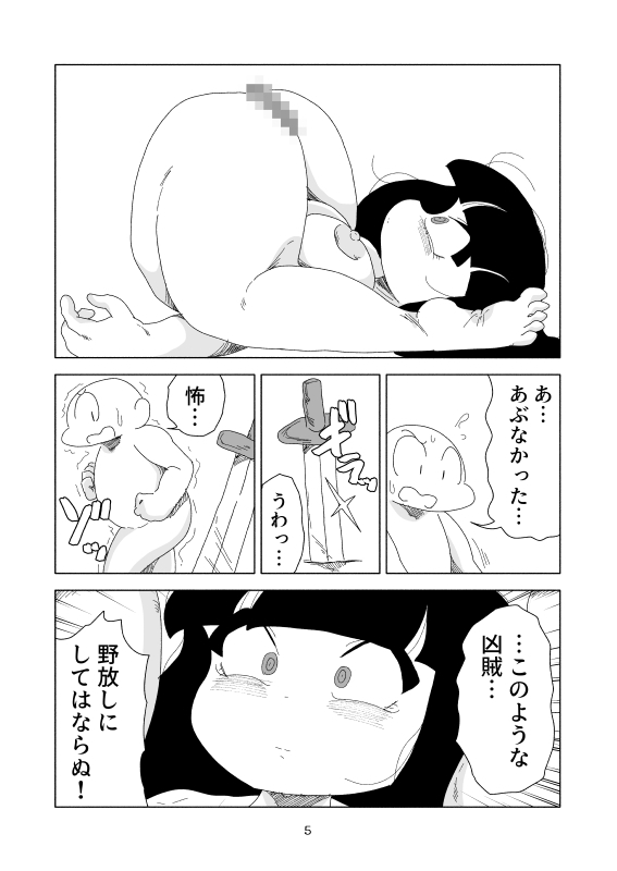 女戦士人形化