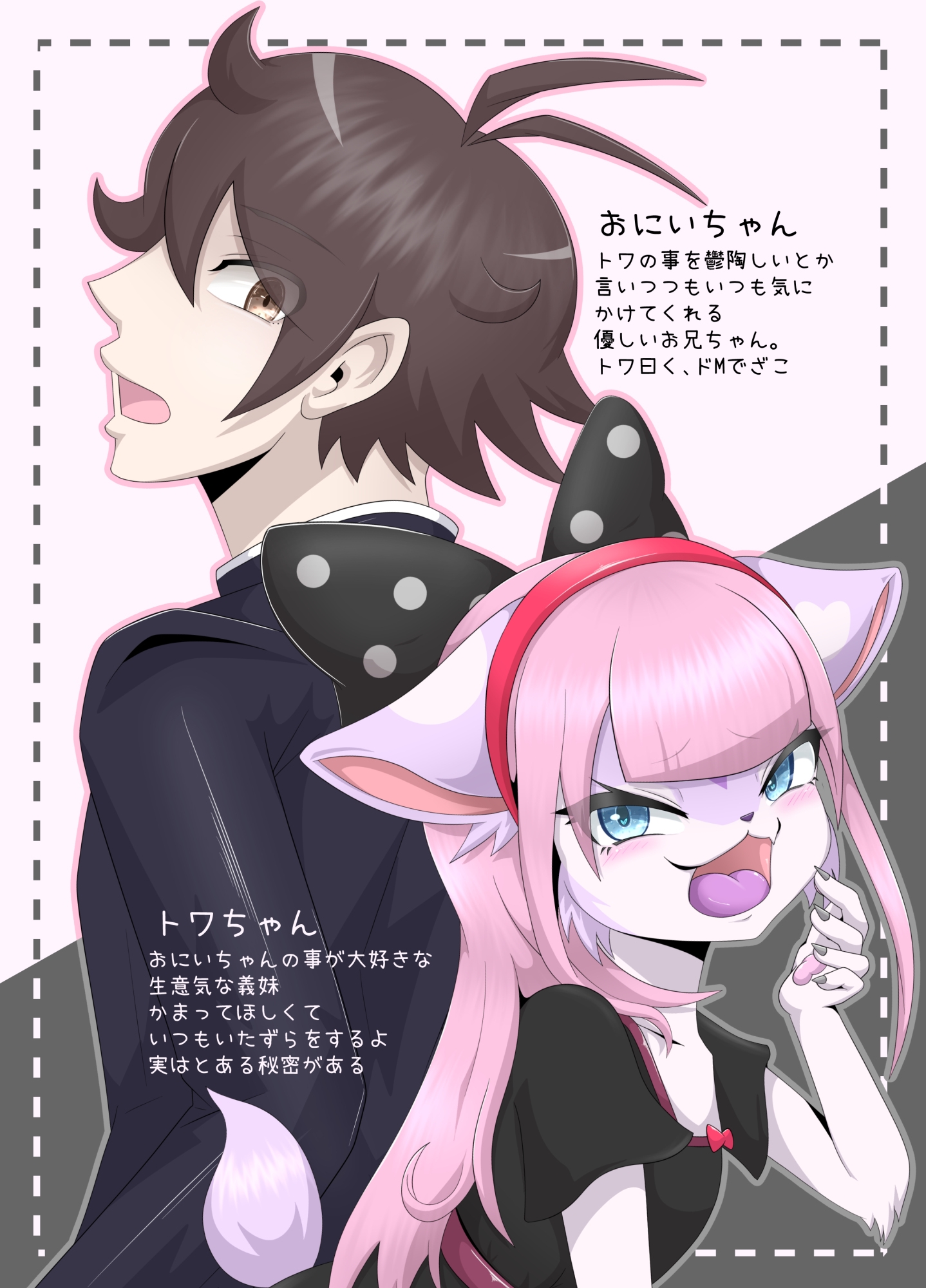 ざぁ〜こナマイキ義妹トワちゃん