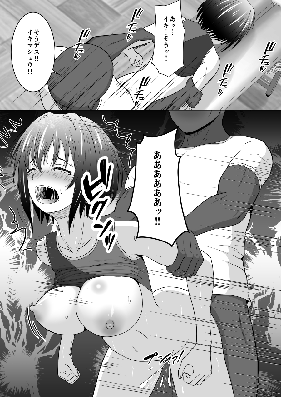 コーチ!私彼氏いるんです!