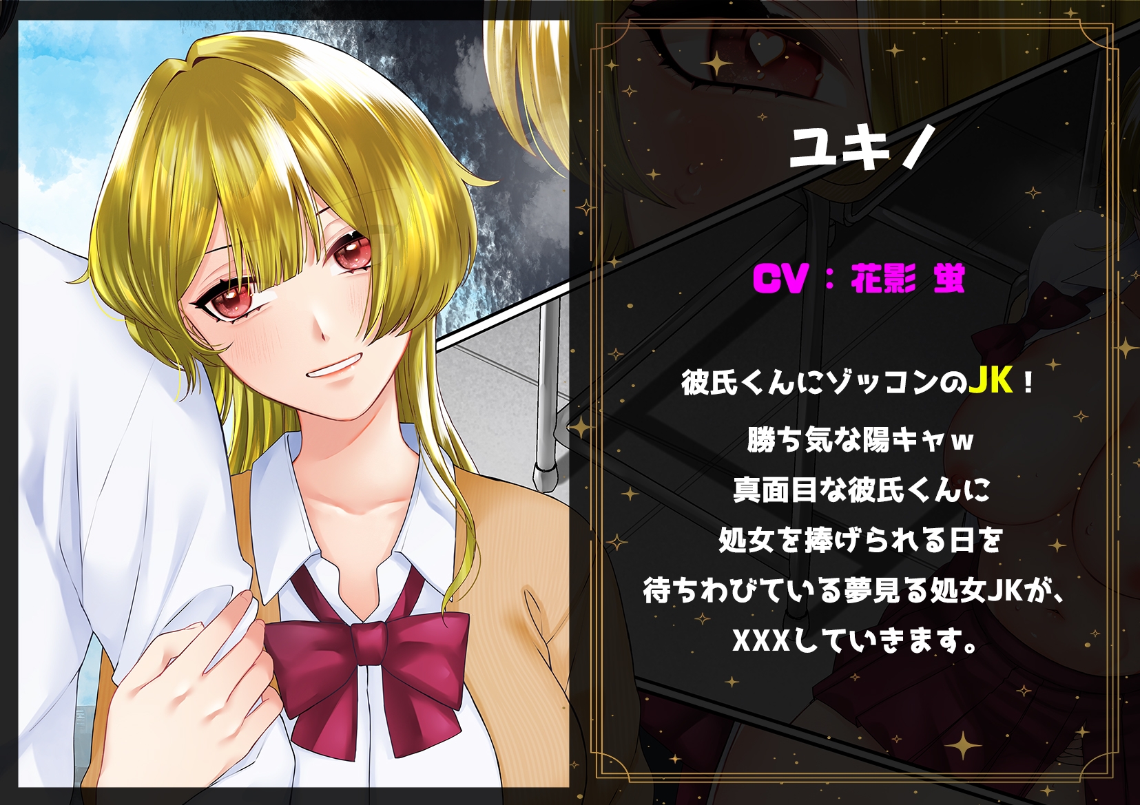 彼氏とのラブラブエッチを夢見る処女JKの完堕ち監禁拘束レ○プ!!