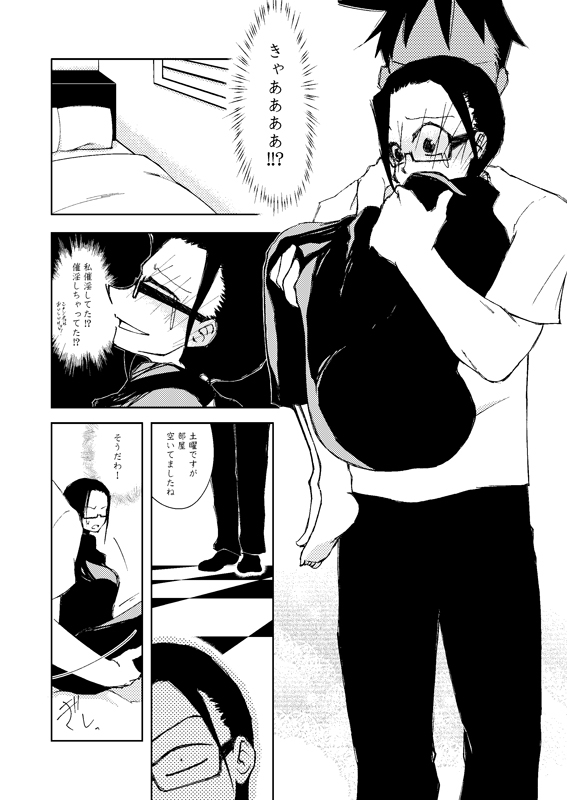 佐○先生はひとつに溶け合いたい