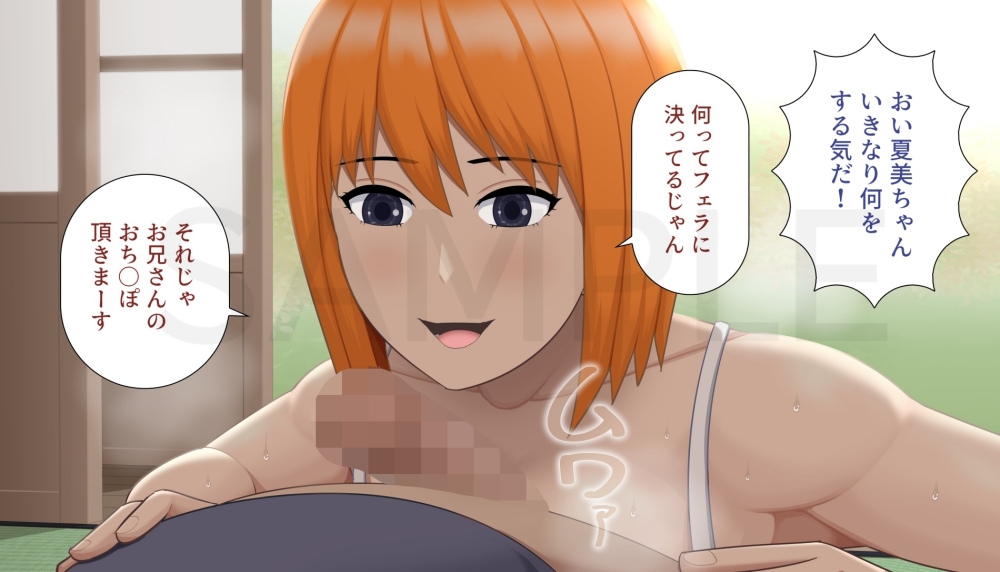 その田舎娘はまるで少女のように