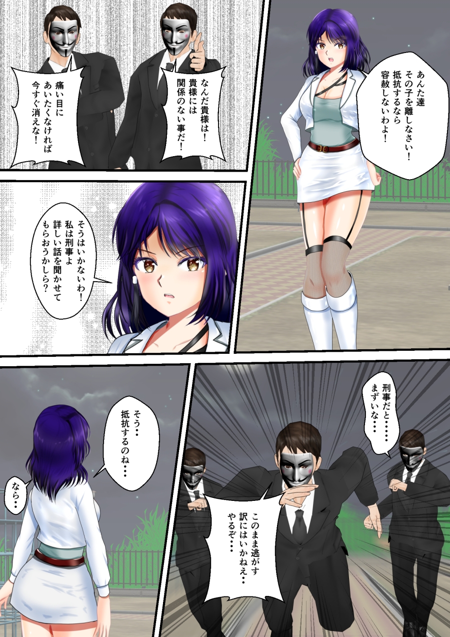 BattleHeroine The File ナンバーHT71 エピソード1