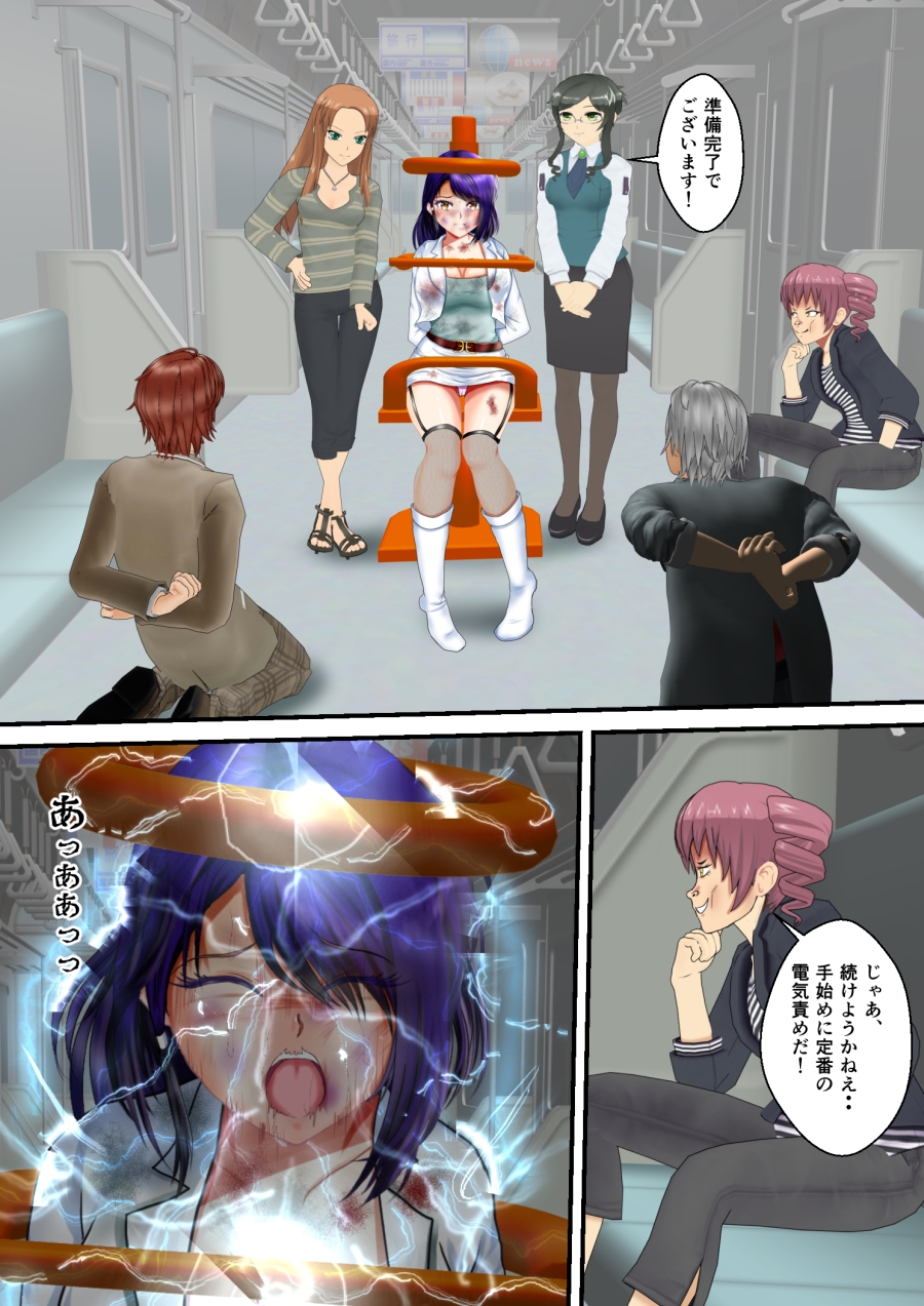 BattleHeroine The File ナンバーHT71 エピソード1