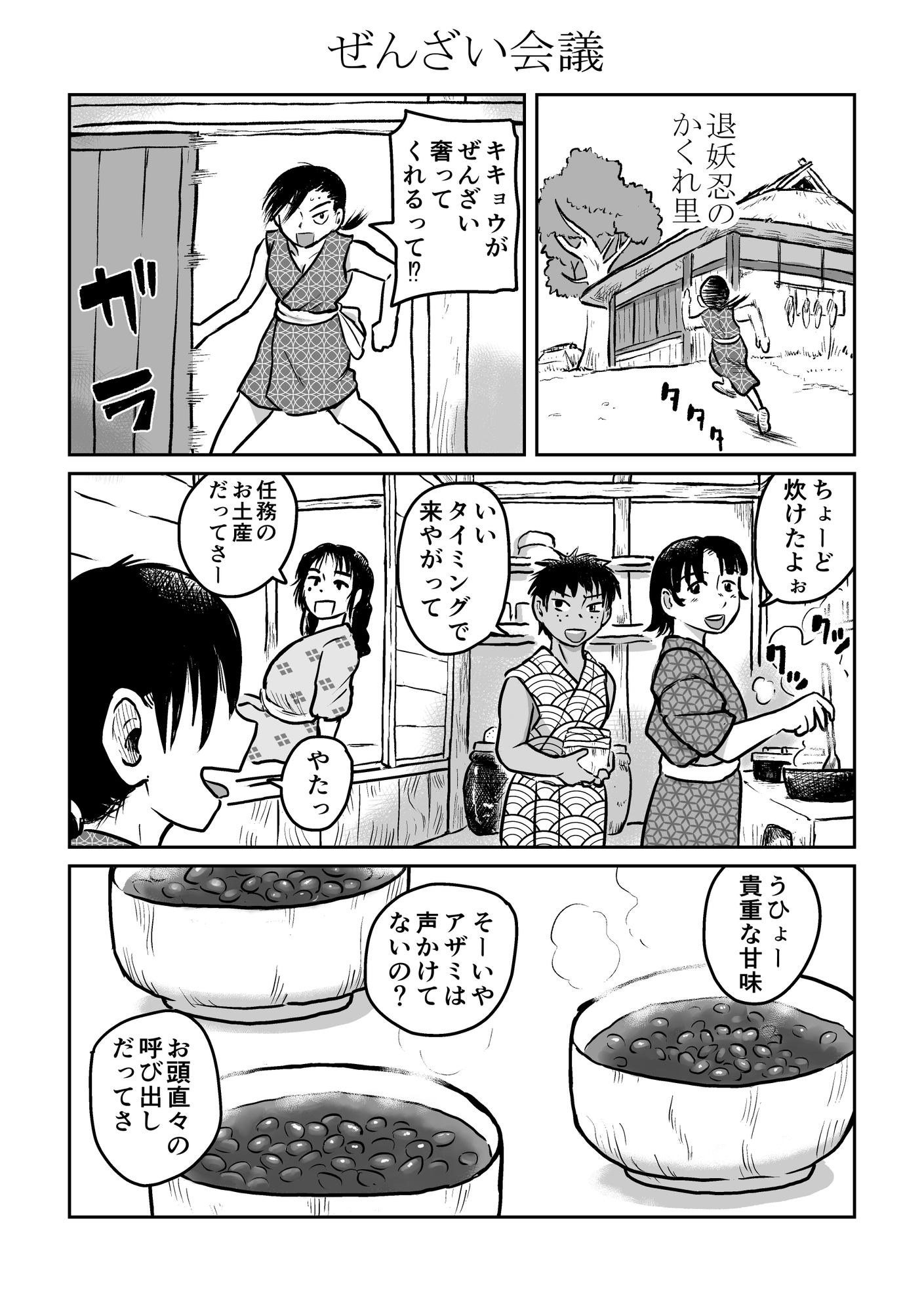 ふたなりくノ一淫逃禄II