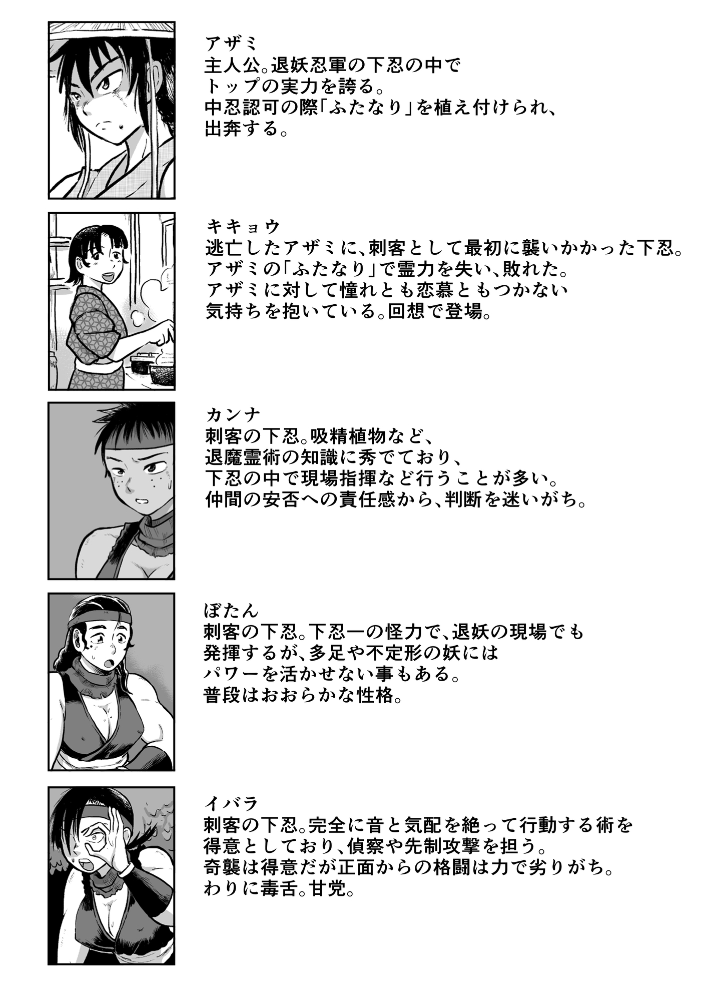 ふたなりくノ一淫逃禄II