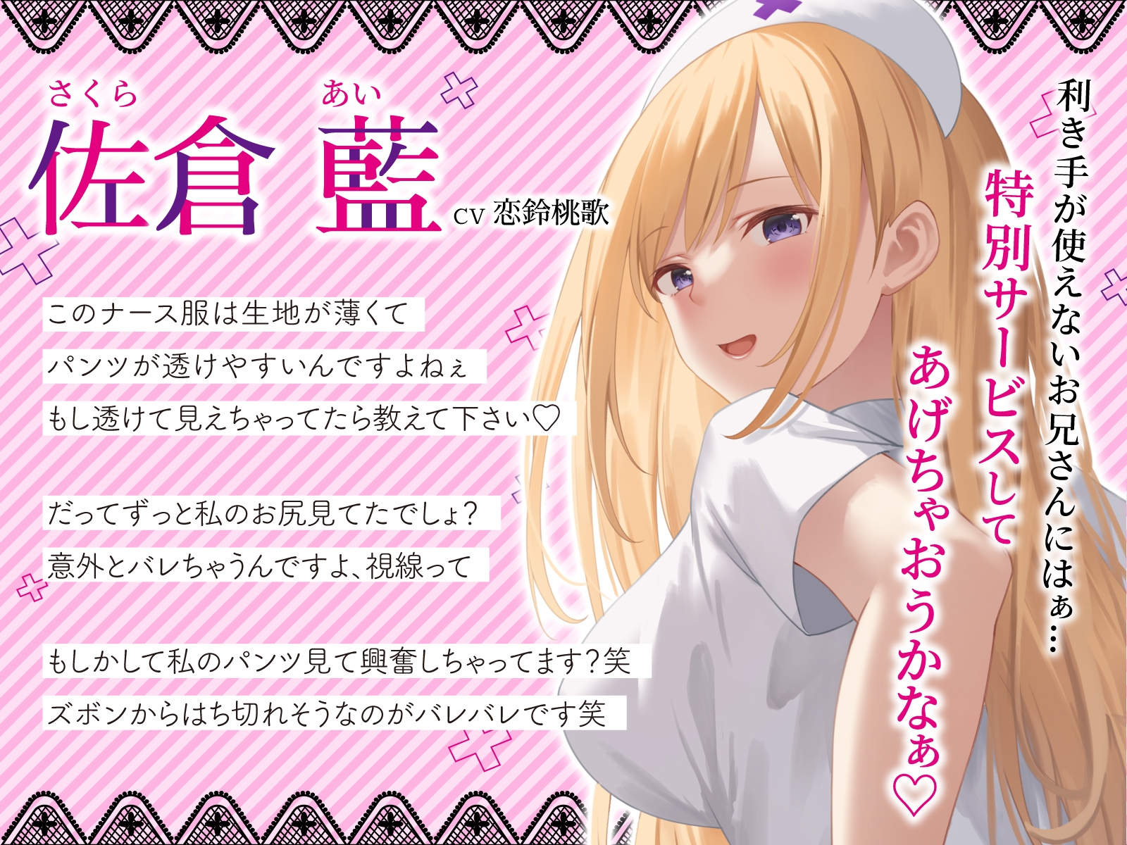 むちむちドすけべナースが僕にだけド派手なパンツを透かせて勃起させてくる～即尺ごっくん終わらない濡れおま◯こしごき～