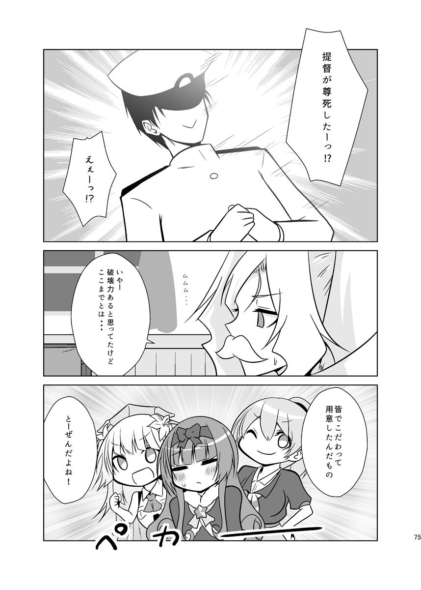 ふたりの季節。オールシーズン+