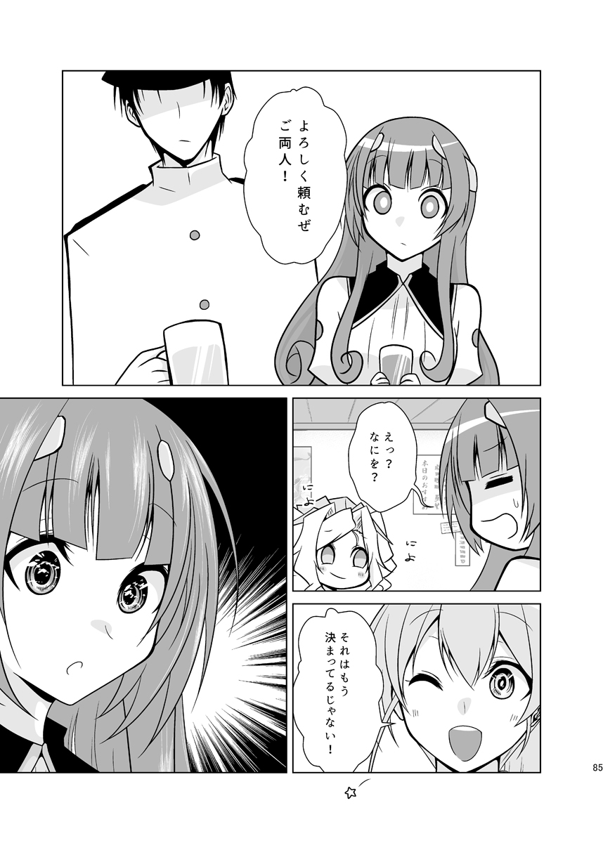 ふたりの季節。オールシーズン+