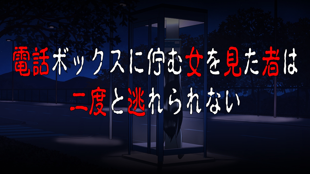 冷たくなるほどヌケるコワい話～ソウガンキョウ～