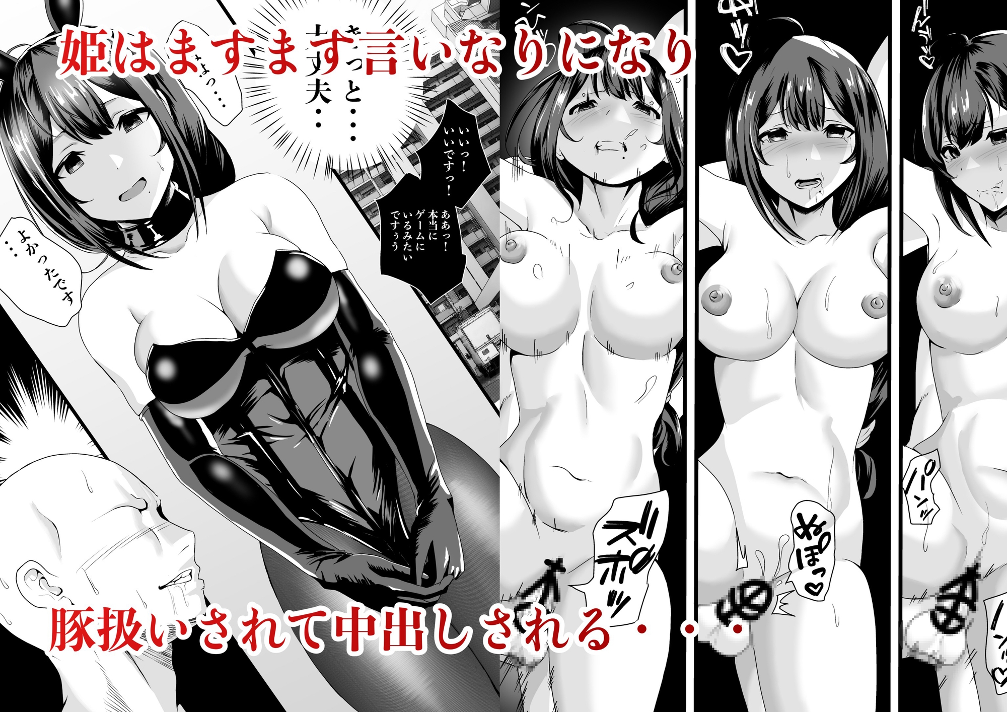 童貞オタ・・・ゲームで出会った人妻(姫)を寝取って中出しに成功するw