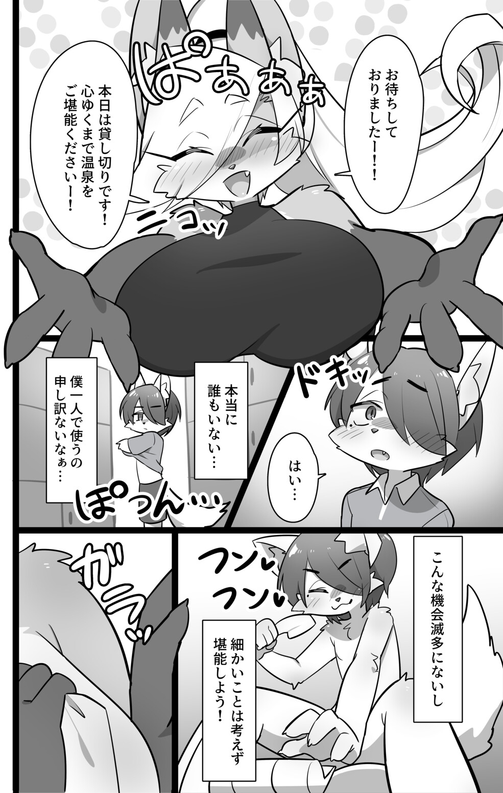 町のおふろやさんの秘密のサービス