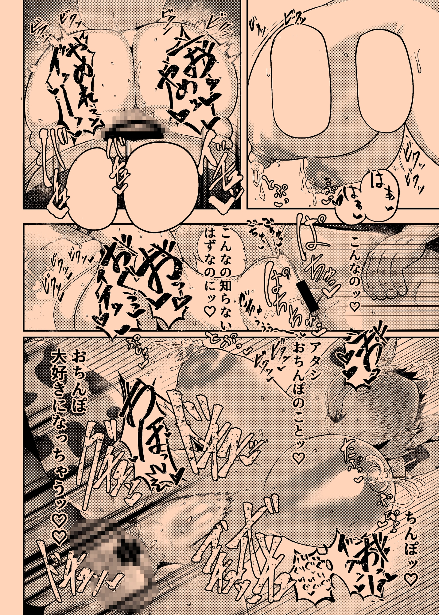 ミルクランドへようこそ!1