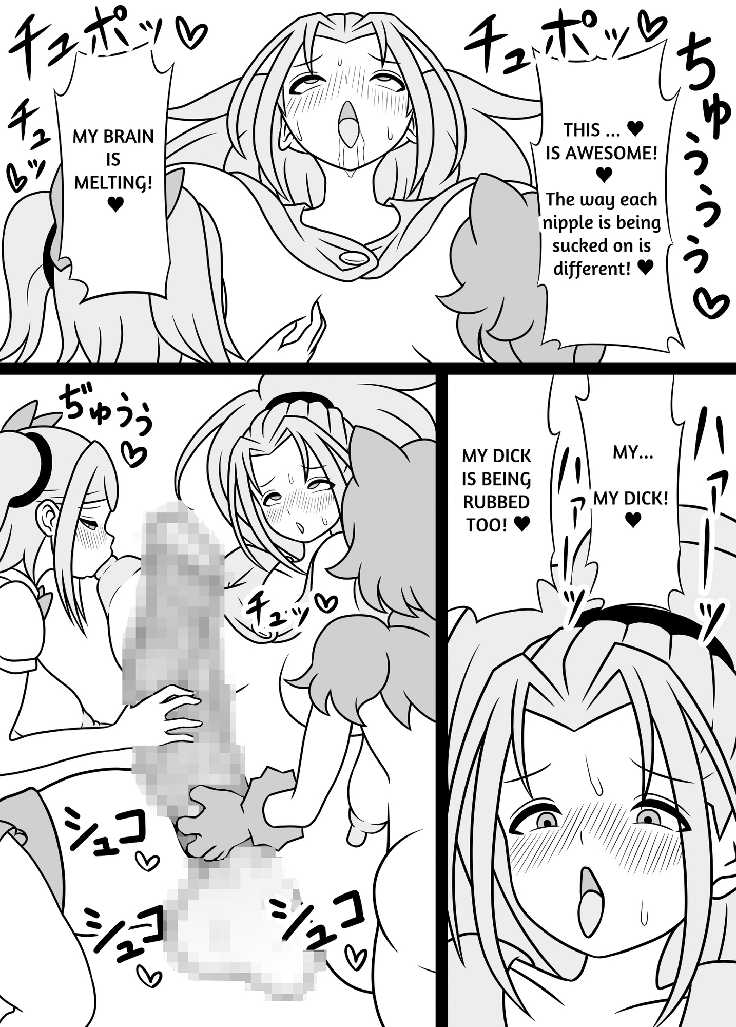 【英語版】ふたなりママに犯される3 ペットと3P編