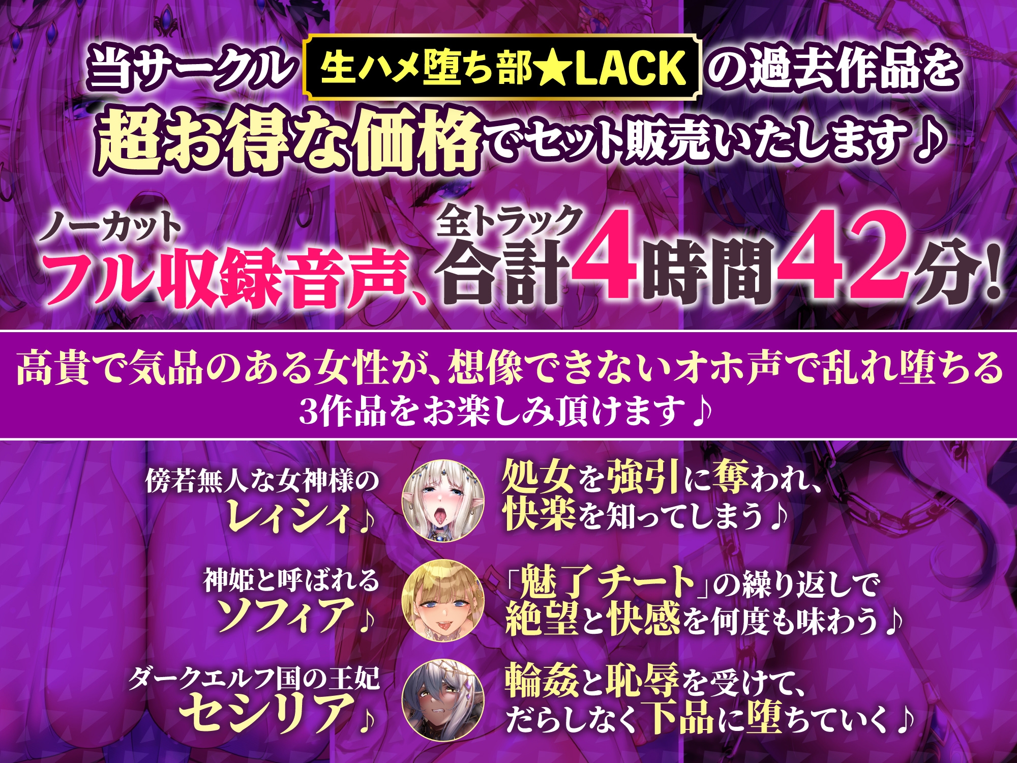 【大ボリューム4時間42分!】高貴で気高いメスは快楽に溺れ下品なゴリオホで喘ぎ堕ちる♪ ～3ヒロイン詰め合わせ～【KU100】【総集編】