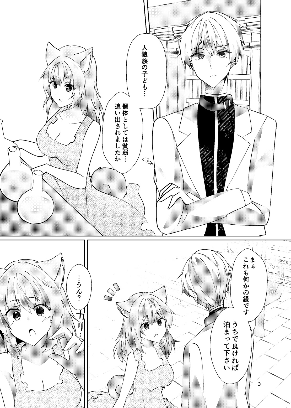 捨て犬と幸せの研究レポート