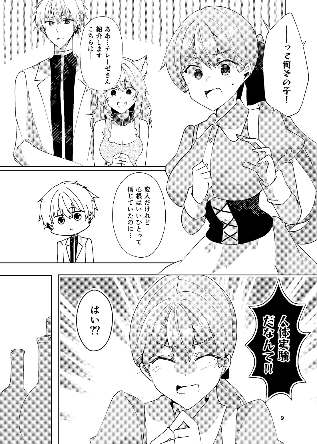 捨て犬と幸せの研究レポート