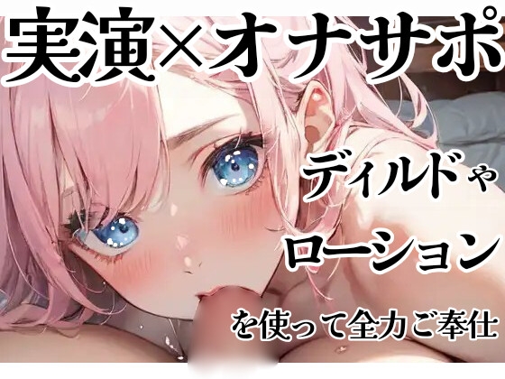 【オナサポ実演】お耳とオチンポ同時に犯されイかされちゃう⁉️耳舐め✖️手コキ特化な甘々オナサポ✨言葉責めや淫語で性欲爆発‼️耳舐め大好き上級生に犯されちゃうASMR