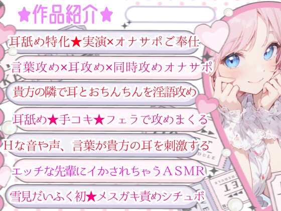 【オナサポ実演】お耳とオチンポ同時に犯されイかされちゃう⁉️耳舐め✖️手コキ特化な甘々オナサポ✨言葉責めや淫語で性欲爆発‼️耳舐め大好き上級生に犯されちゃうASMR