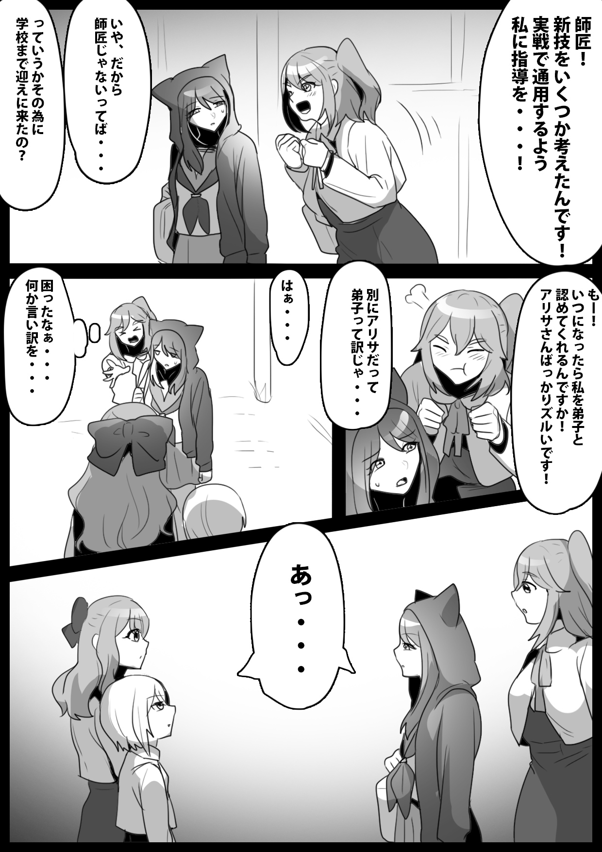 ふぇちすと 第29話