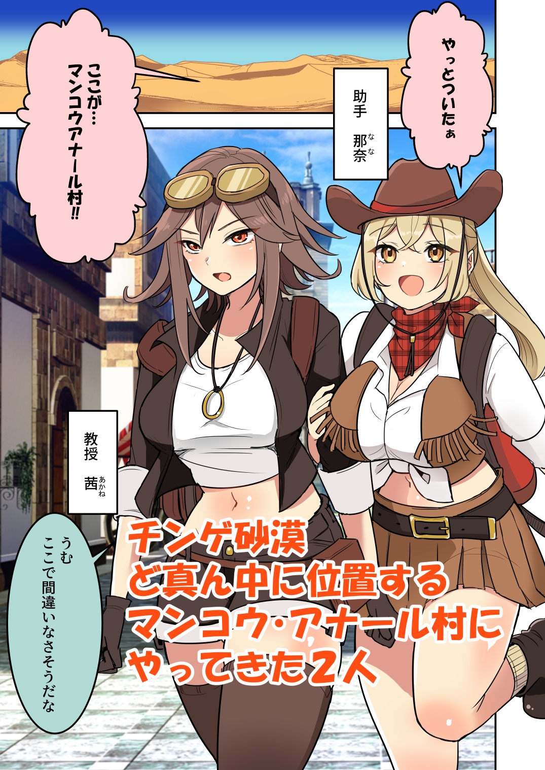 聖女の書類審査に合格したので砂漠の村の謎?儀式に参加します!