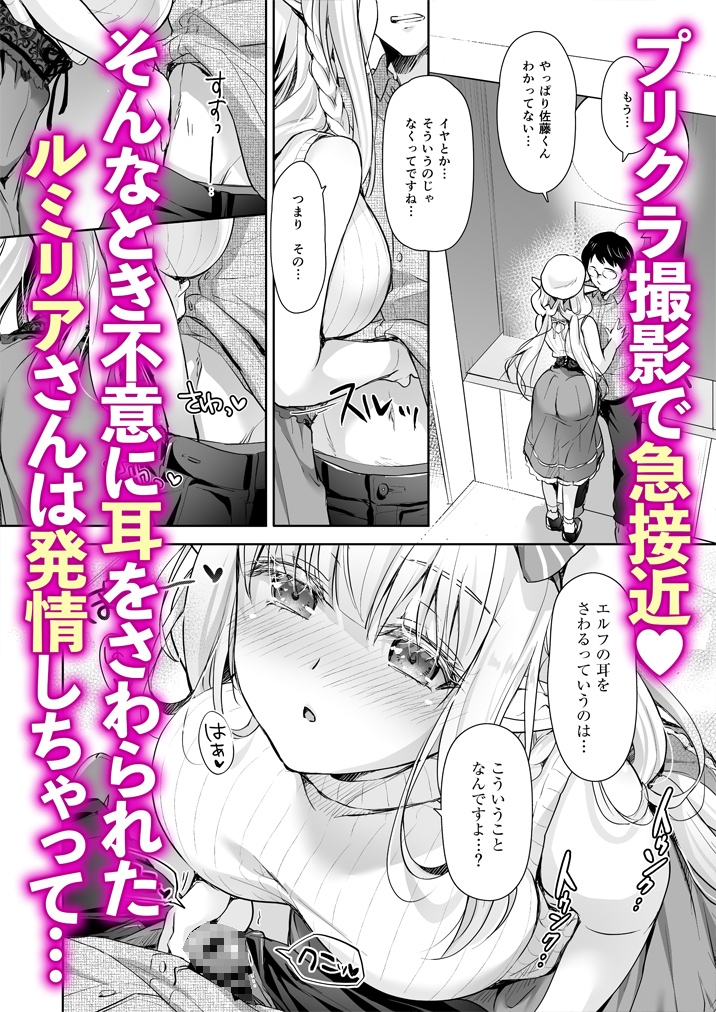 オタサーのエルフ姫4+番外編