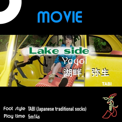 Lake side - Yayoi (Tabi) 湖畔 - 弥生ちゃん(足袋)