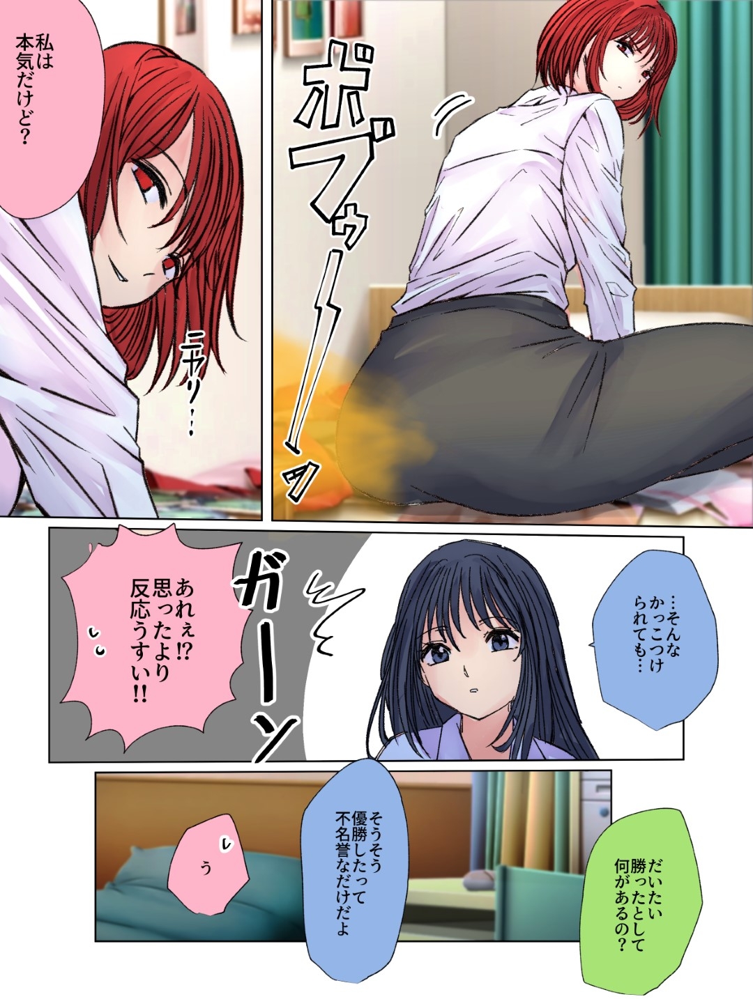 女三人 深夜のオナラ大会