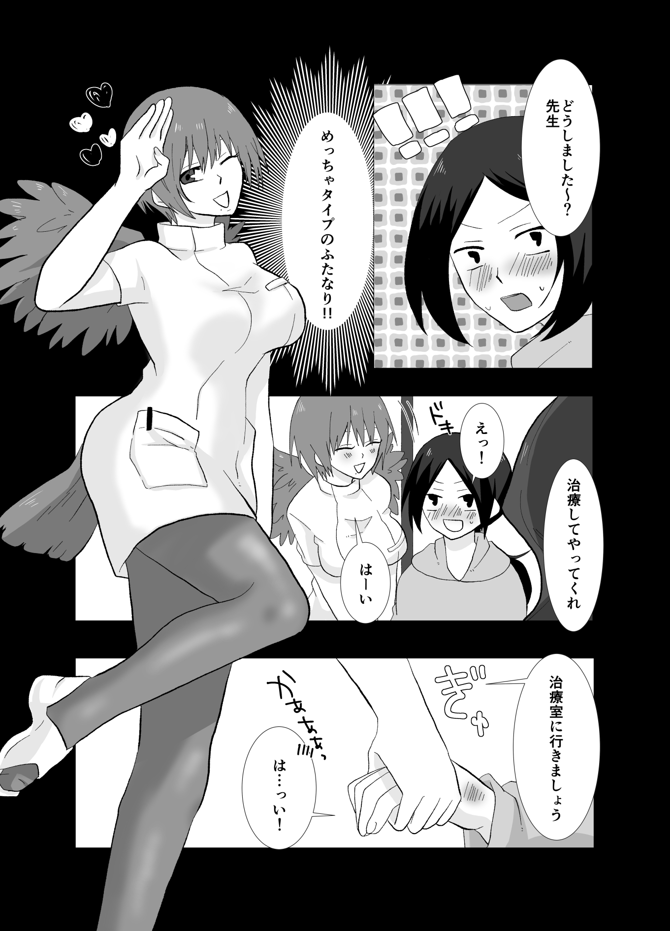 ED専門病院で好みのふたなりに治療してもらう話