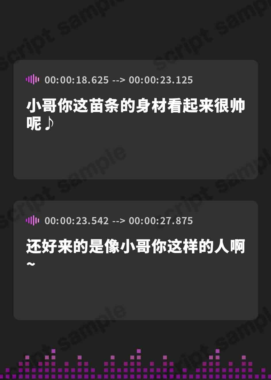 【簡体中文版】裏垢女子とオフパコできると思ったらふたなりちんぽで逆レ○プされる話