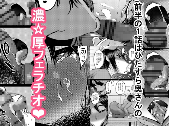 欲求不満が溜まって他の男のち〇ぽケースになってしまった奥さん