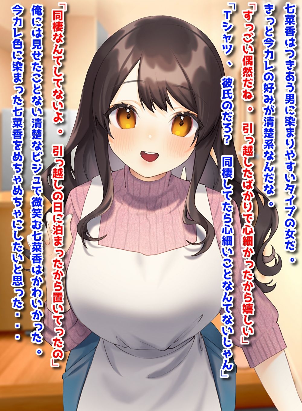 ギャルだった元カノ、俺好みに調教しなおす!