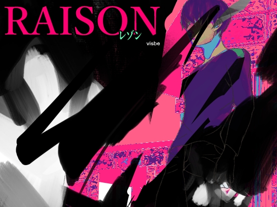 RAISON 表現の理由