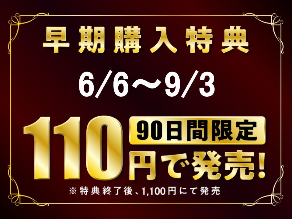 【期間限定110円】姉と禁断の淫乱同居生活〜世話好きな姉はおちんぽのお世話までしてくれる〜【KU100】