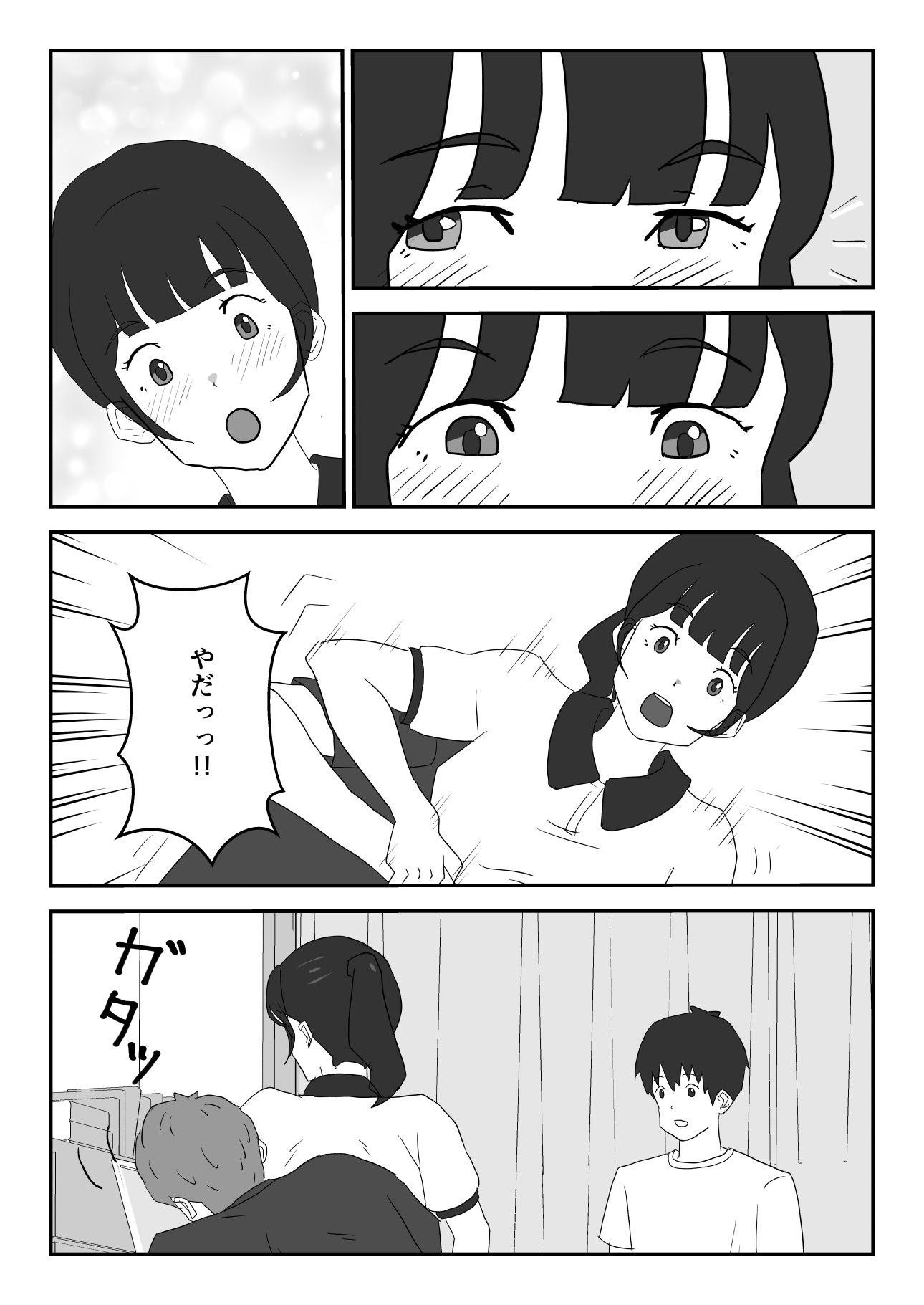 ずっと片思いしてた友達の彼女を寝取る話