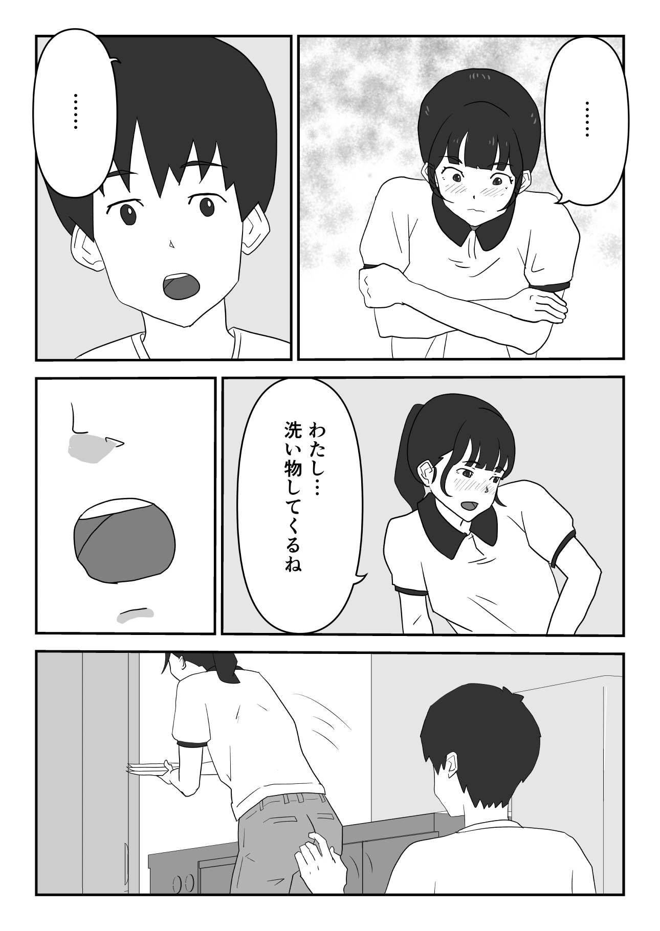 ずっと片思いしてた友達の彼女を寝取る話