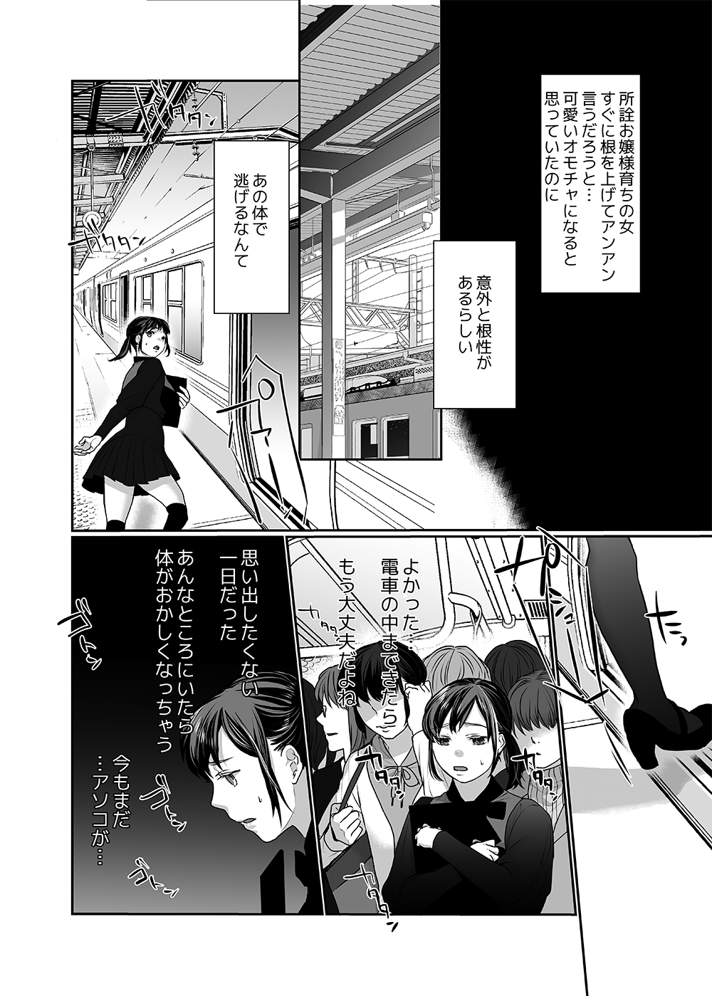 新妻のなぶりかた2