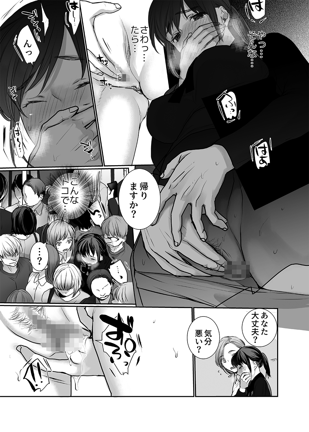 新妻のなぶりかた2