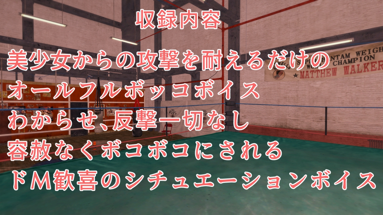 フルボッコ!!〜天才美少女格闘家にスパーリングでボコボコにされるクソザコナメクジの俺〜