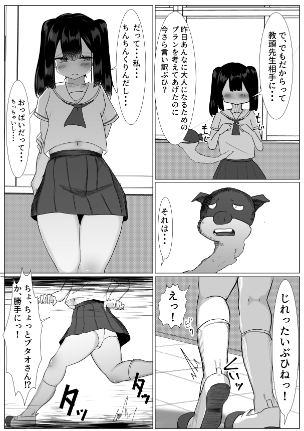 だって愛利ちんちくりんだよ