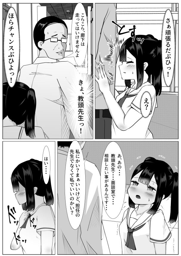 だって愛利ちんちくりんだよ