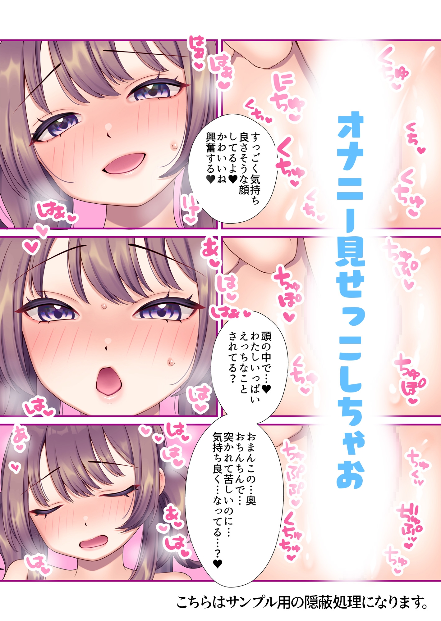 ちょっとエッチなえっちゃんとHするだけのまんが