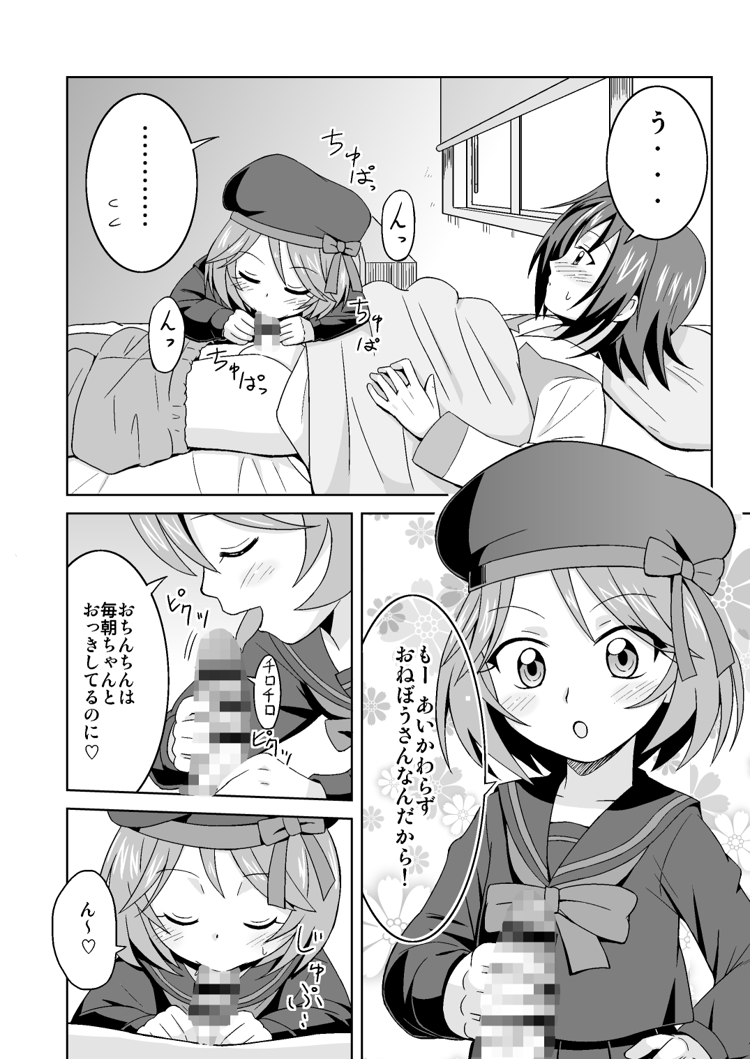 ヴァン◯本まとめ総集編